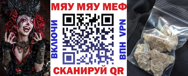 МЯУ-МЯУ VHQ  kraken зеркало  сайты даркнета наркотические препараты  Ясногорск 