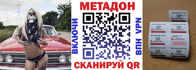 площадка наркотические препараты  купить закладку  Ясногорск  МЕТАДОН мёд 